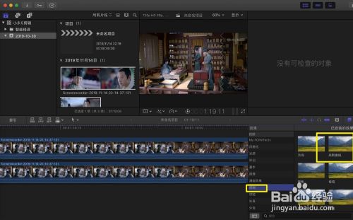 final cut pro x 如何去掉优酷视频水印