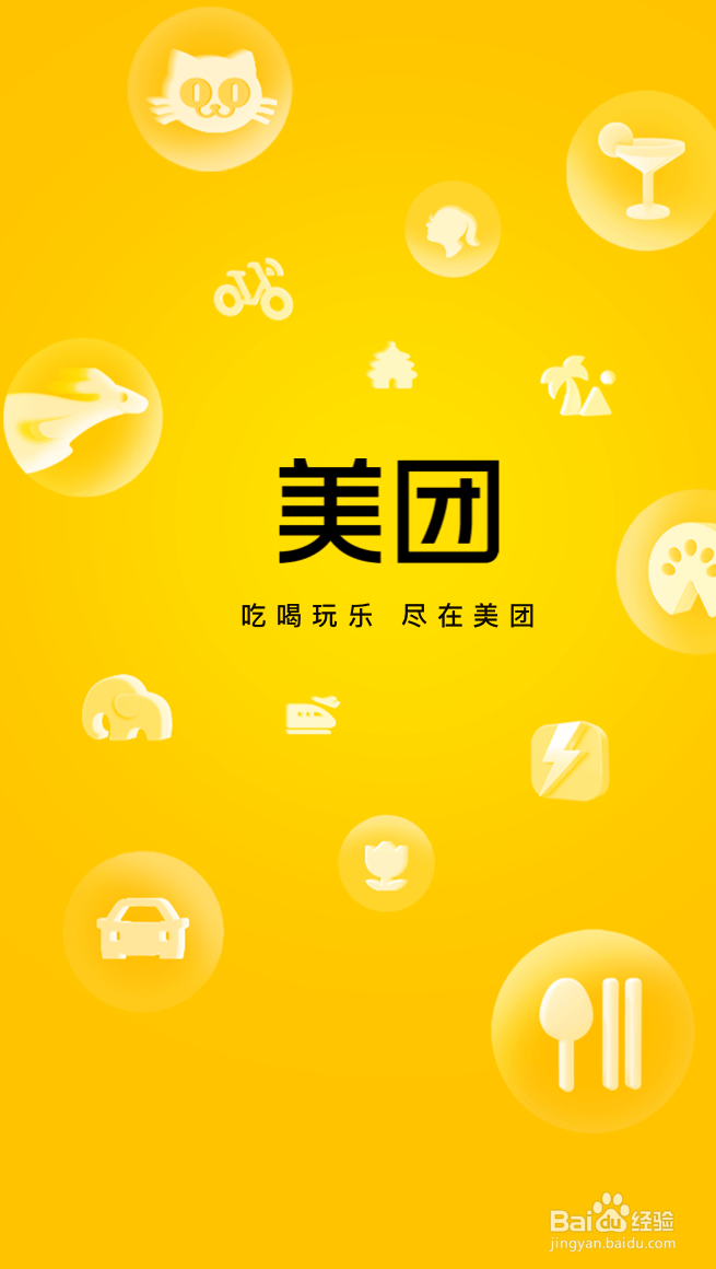 美团外卖如何写价评