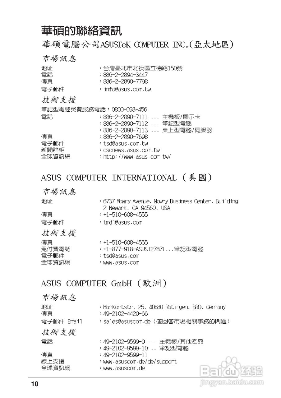 华硕 P4S333-FX主板使用说明书:[1]