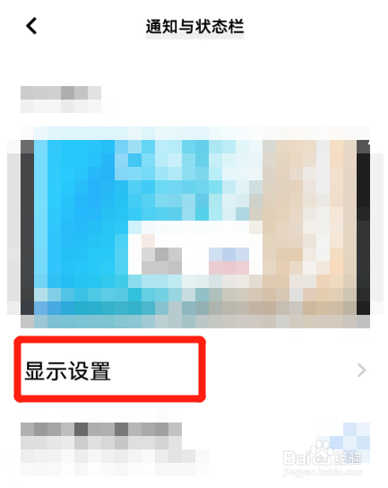 怎么把vivo手机的通知内容设置到在游戏魔盒显示