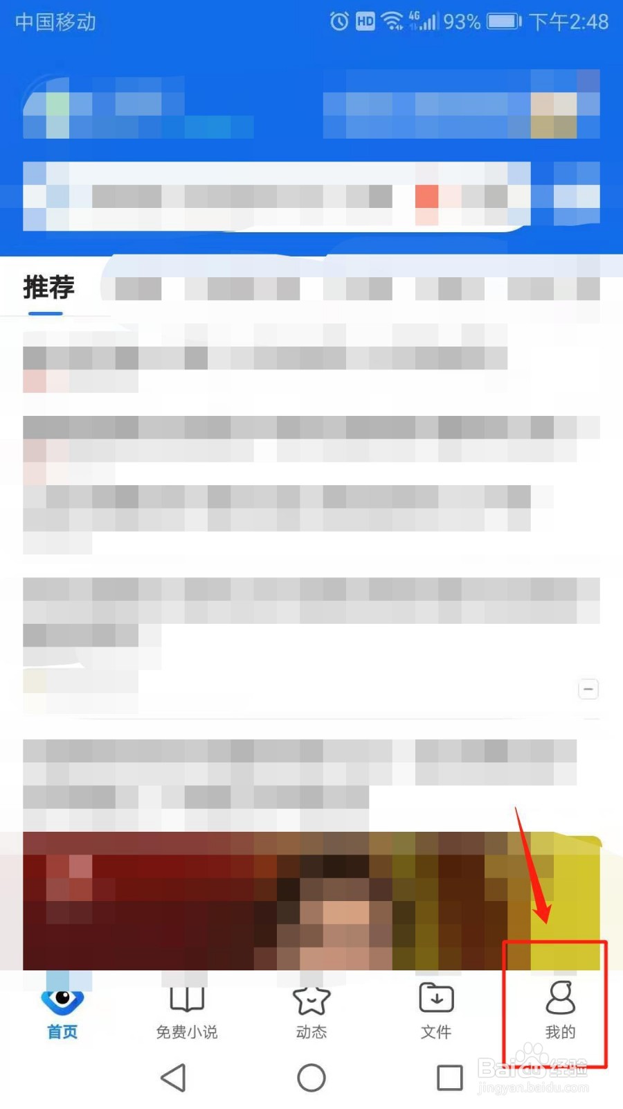 QQ浏览器怎么设置搜索引擎