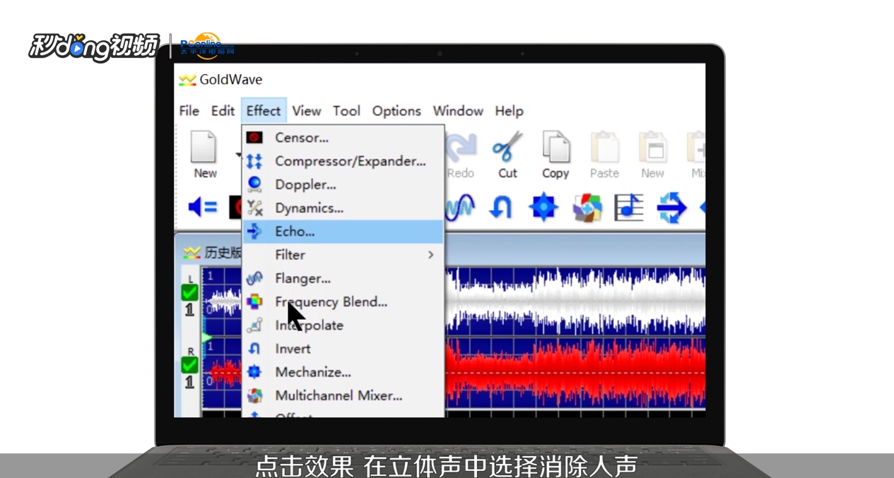 如何消除音乐中的人声
