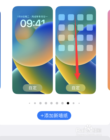 苹果手机桌面模糊了怎么恢复