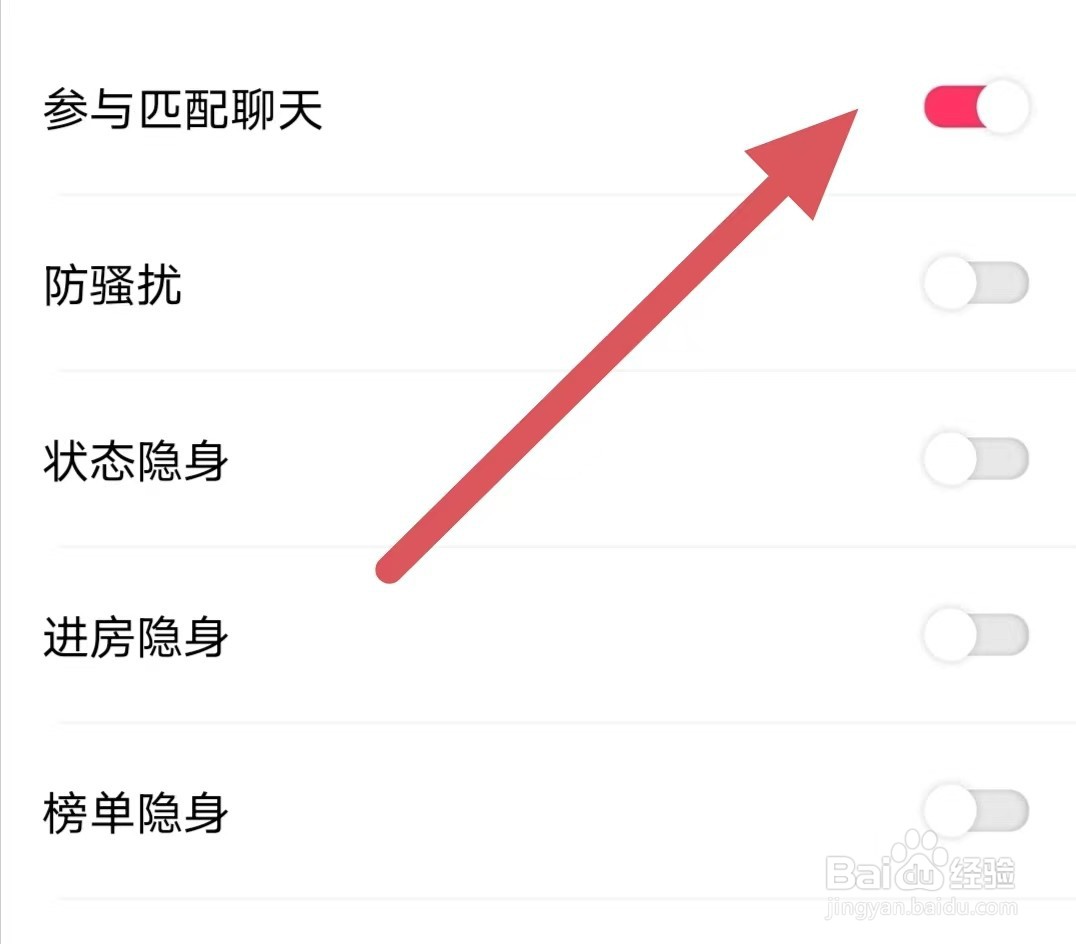 声甜如何开启参与匹配聊天