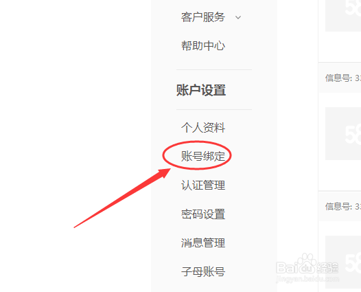 58同城网招聘信息如何绑定微信发布到朋友圈？