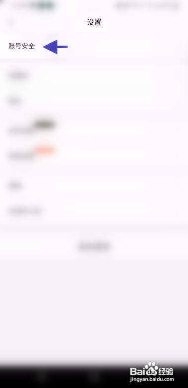 缘来星球该如何账号注销