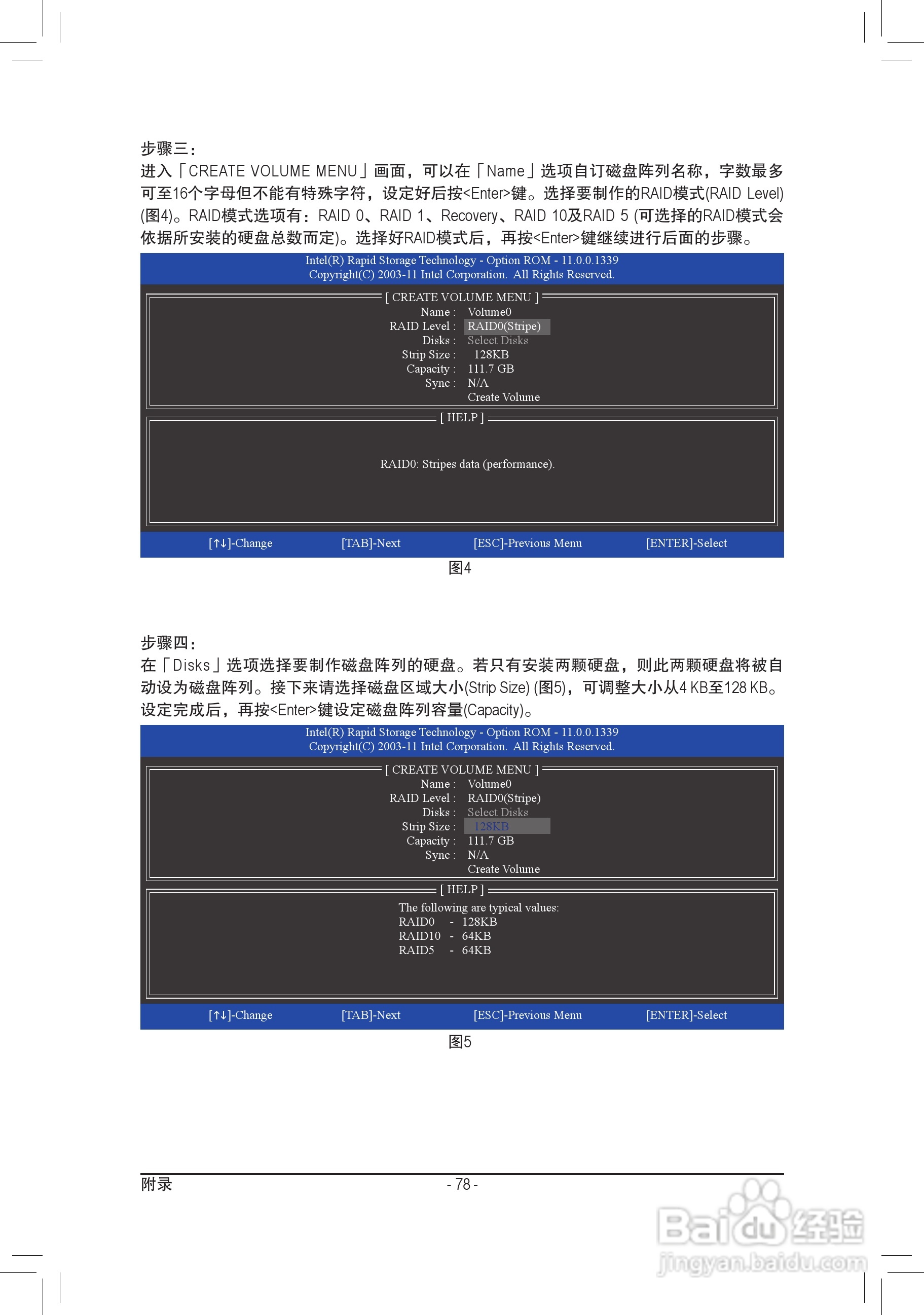 技嘉GA-Z77M-D3H-MVP主板使用手册:[8]