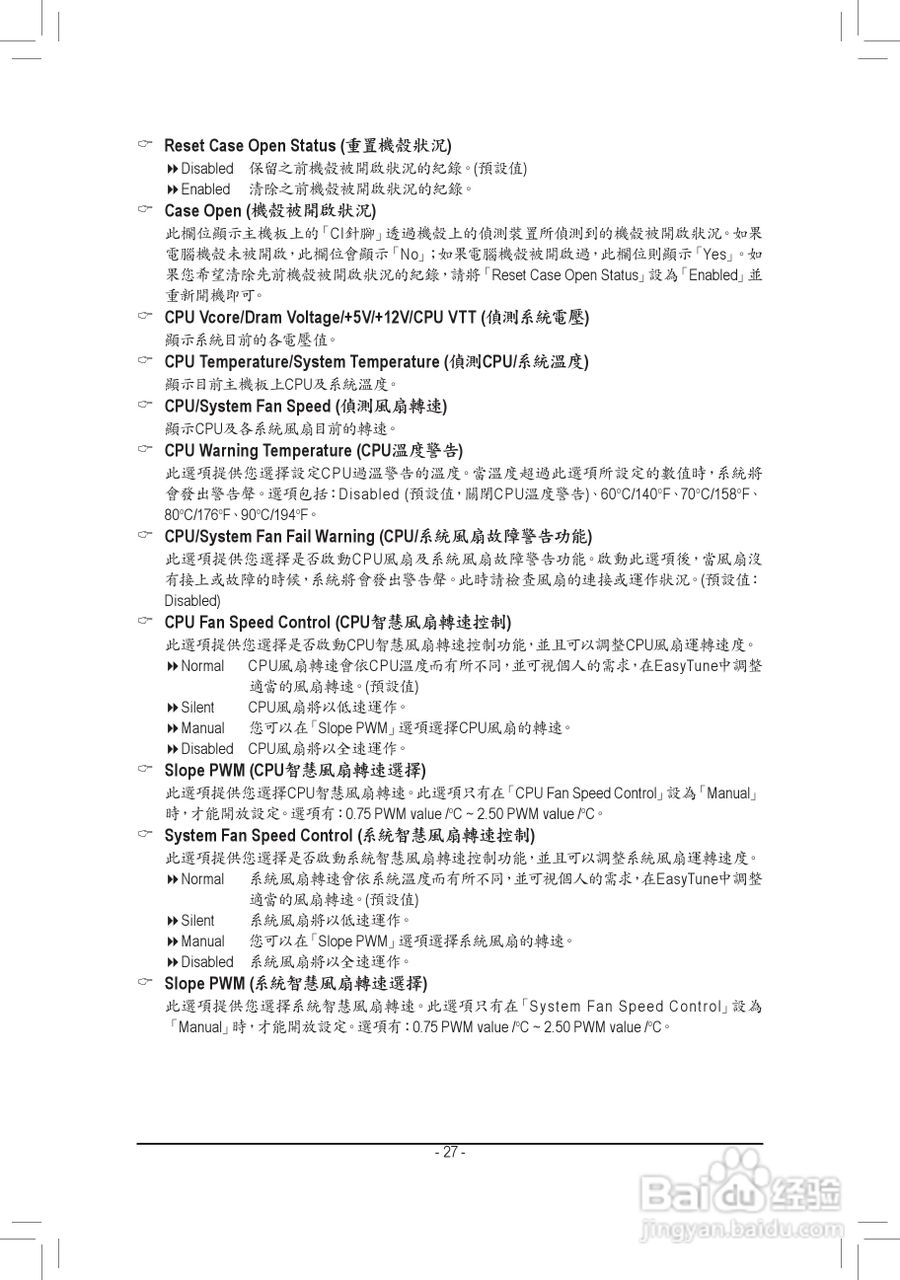 技嘉GA-H61MA-D2V主板使用手册:[3]