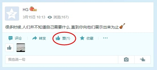 普通用户QQ花藤施肥技巧