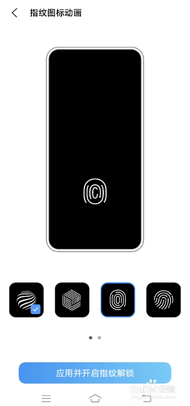 vivo X60如何设置指纹图标动画