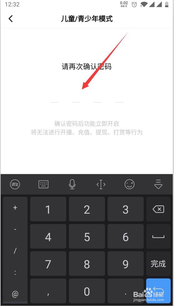 西瓜视频如何开启儿童青少年模式