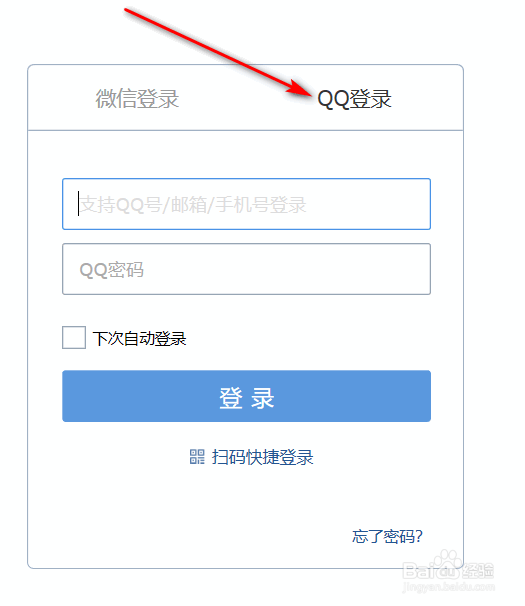 qq邮箱注册方法
