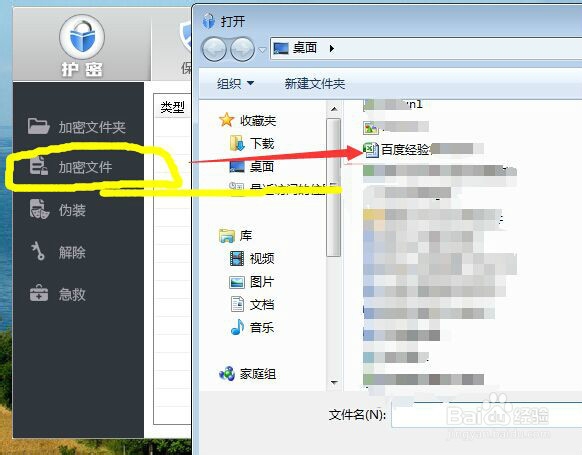 win10系统中的重要excel文件加密有什么方法