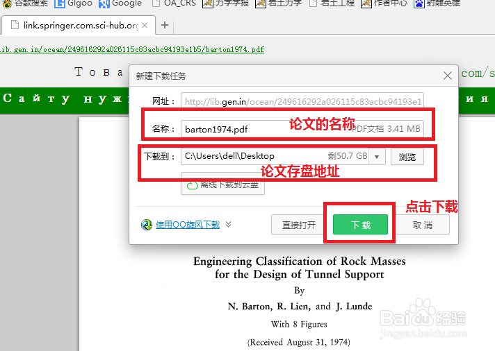 不在高校或研究机构如何下载外文文献(亲测)