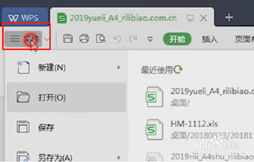 惠普打印机双面打印设定方法
