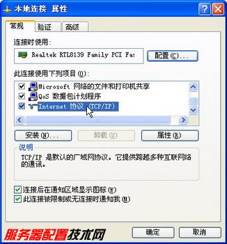 在Windows XP系统登录Active Directory域