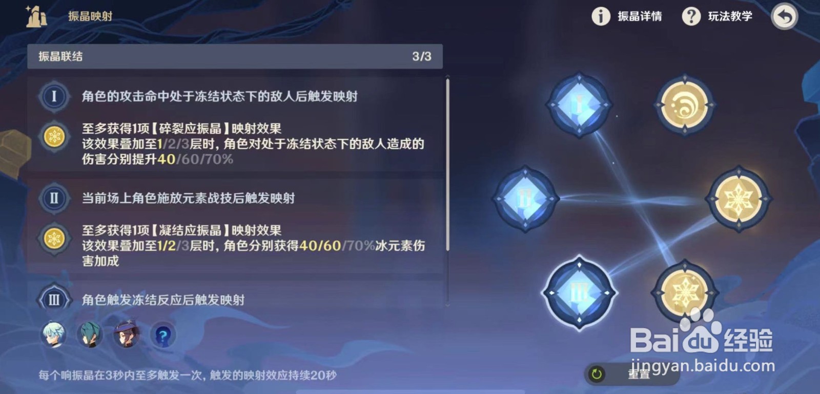 原神转换的隐秘怎么过