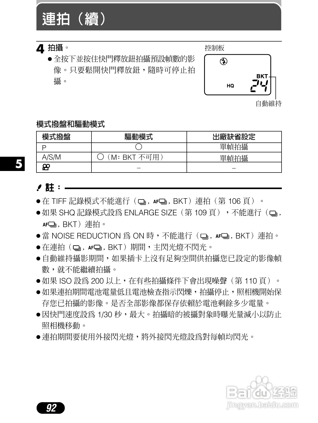 Olympus奥林巴斯C-4040Z数码相机说明书:[10]