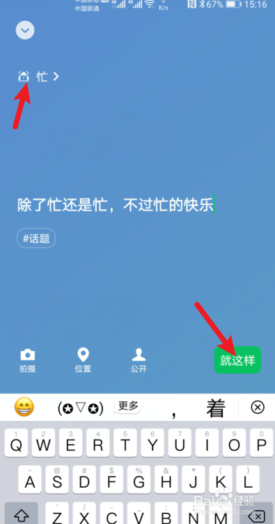 微信8.0怎么设置在线状态