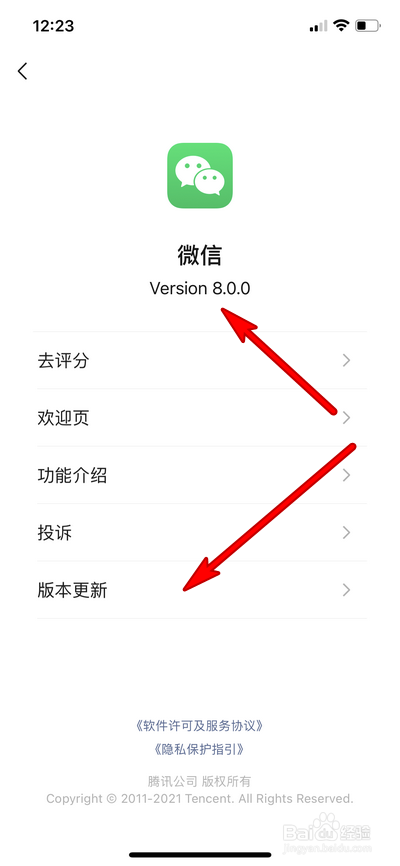 微信新版本没有状态设置选项怎么办