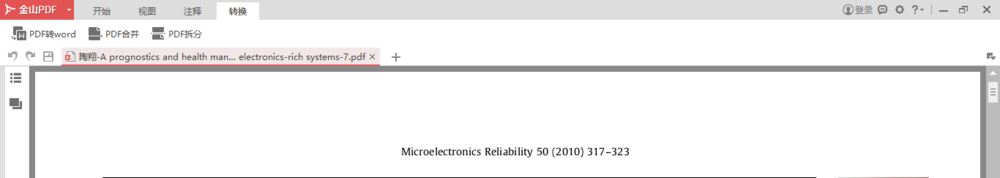 利用文件拆分将pdf转换成word