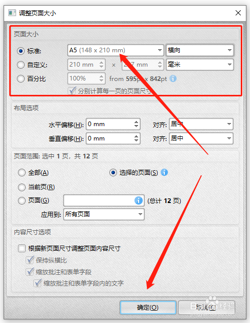 pdf调整图片适应a4大小图片