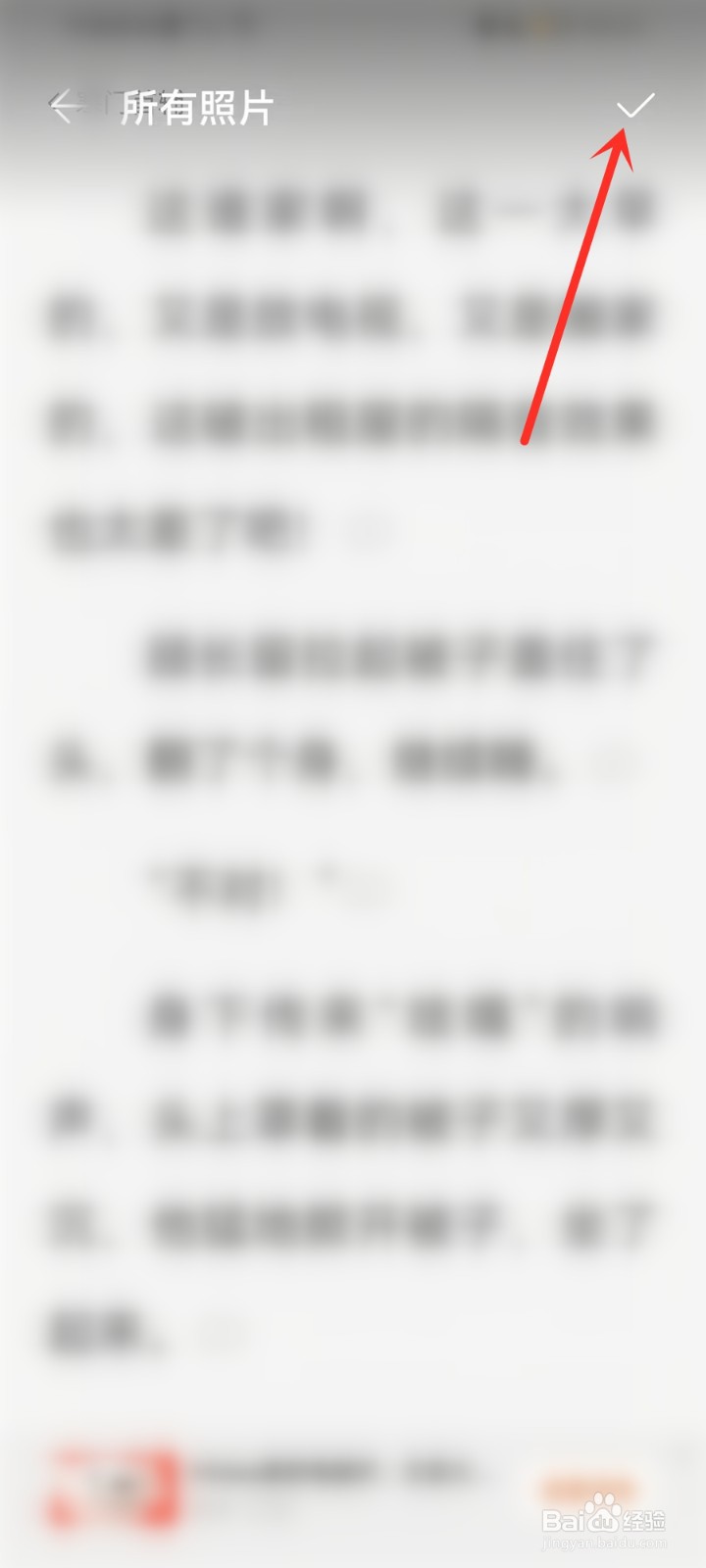 华为手机照片提取文字怎么操作