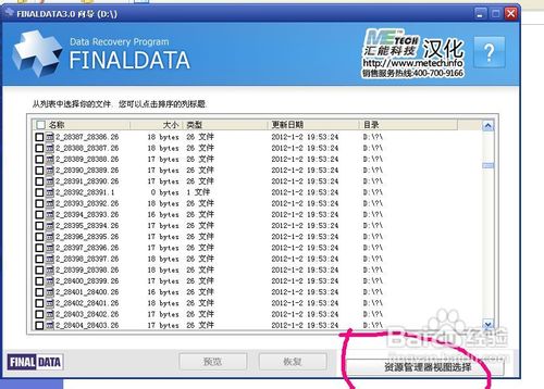 怎样恢复删除的文件