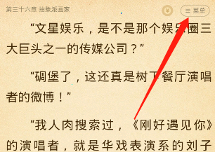 七猫小说背景要怎么更改