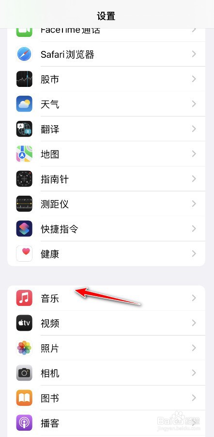 苹果音乐人声怎么增强