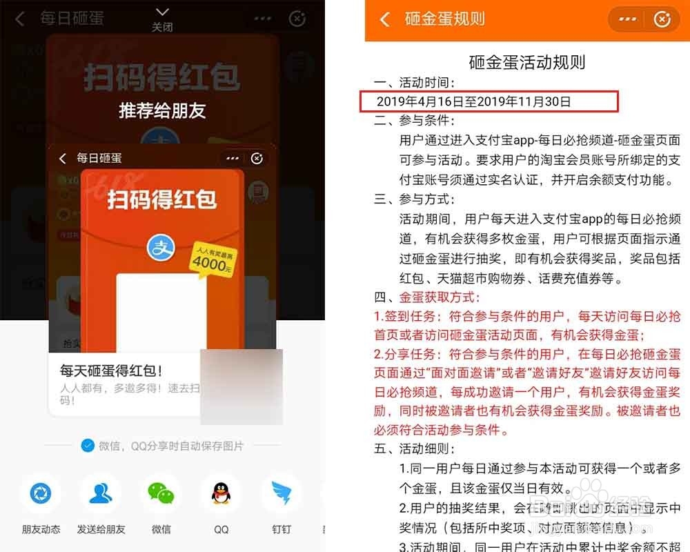 支付宝红包雨怎么参加