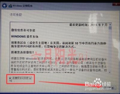 win10微软原版安装教程