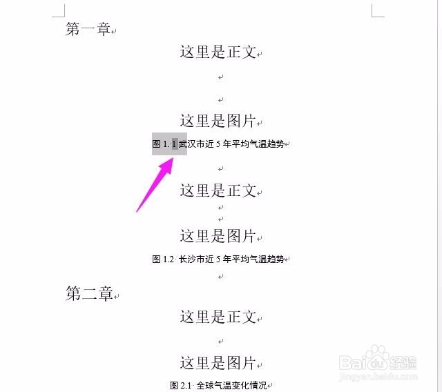 office2010插图索引与附表索引