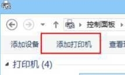 三星打印机设置方法步骤
