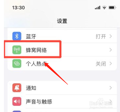 苹果手机怎么还原通话统计数据