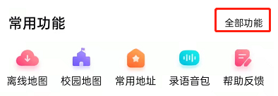 百度地图查各地游玩指南方法一览