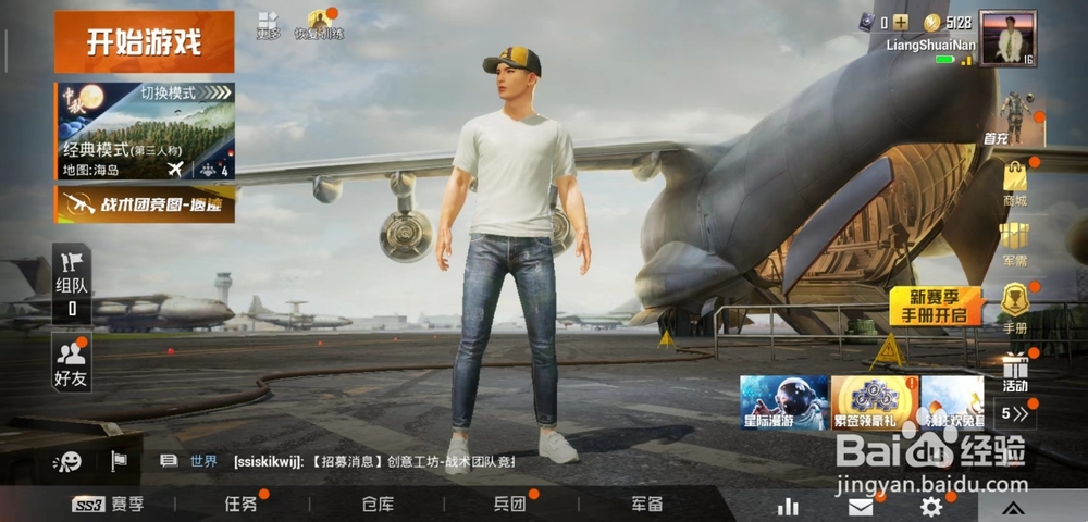 吃鸡微信怎么退