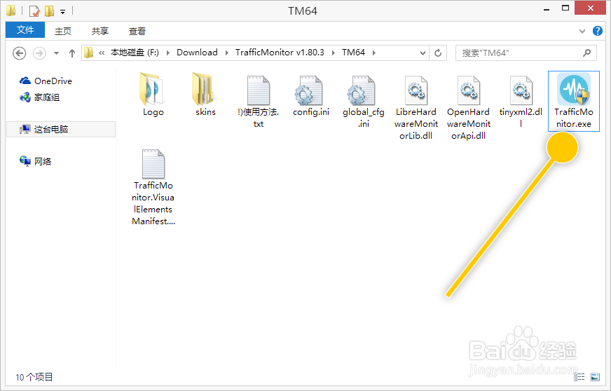 TrafficMonitor怎么设置网速显示简洁模式