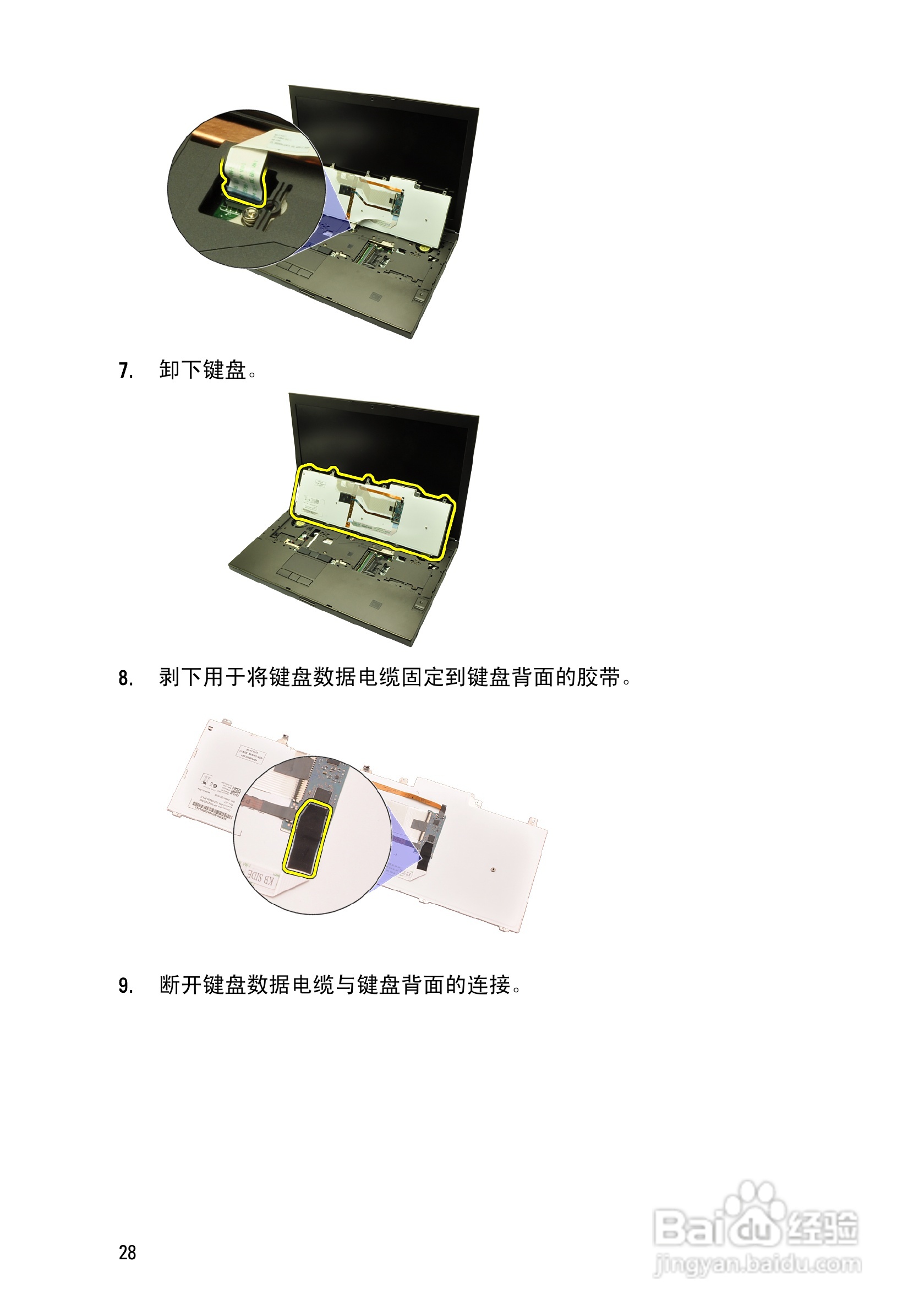 戴尔Precision M6600笔记本电脑使用说明书:[3]