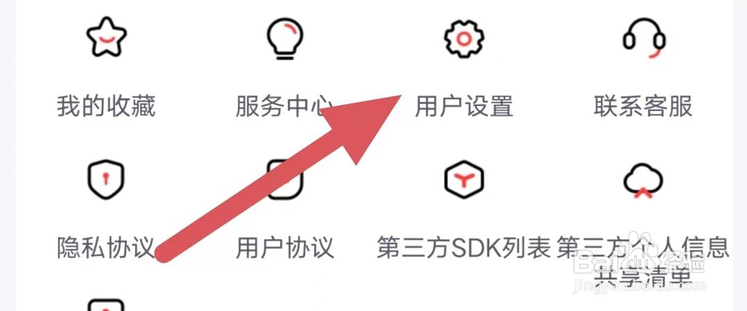 副业侠如何关闭互动消息？