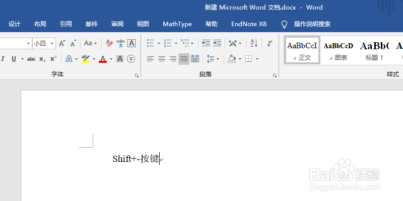 怎么样才能打出长破折号，打不出破折号怎么办