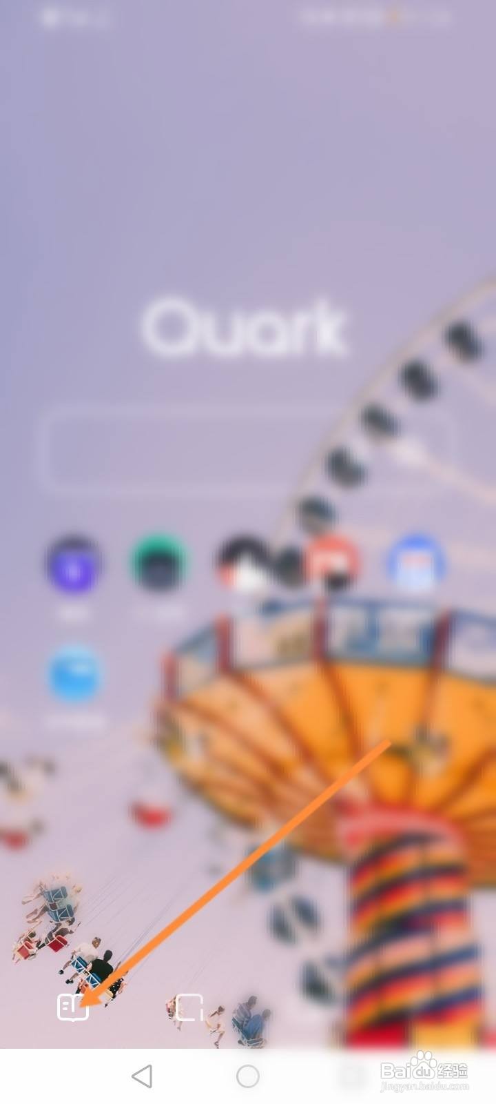 夸克软件中怎么开通会员？