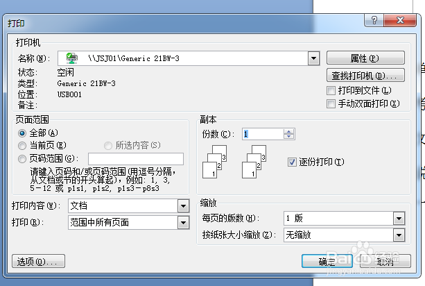 如何打印除A4以外其他原稿尺寸