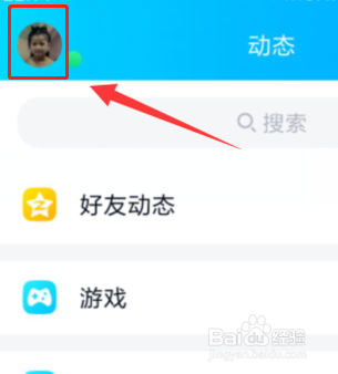 怎样制作qq界面背景?