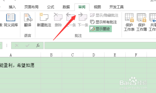 Excel如何一键转换繁体简体字？