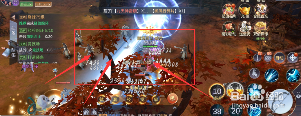 侠隐风云游戏击败血影任务如何完成？