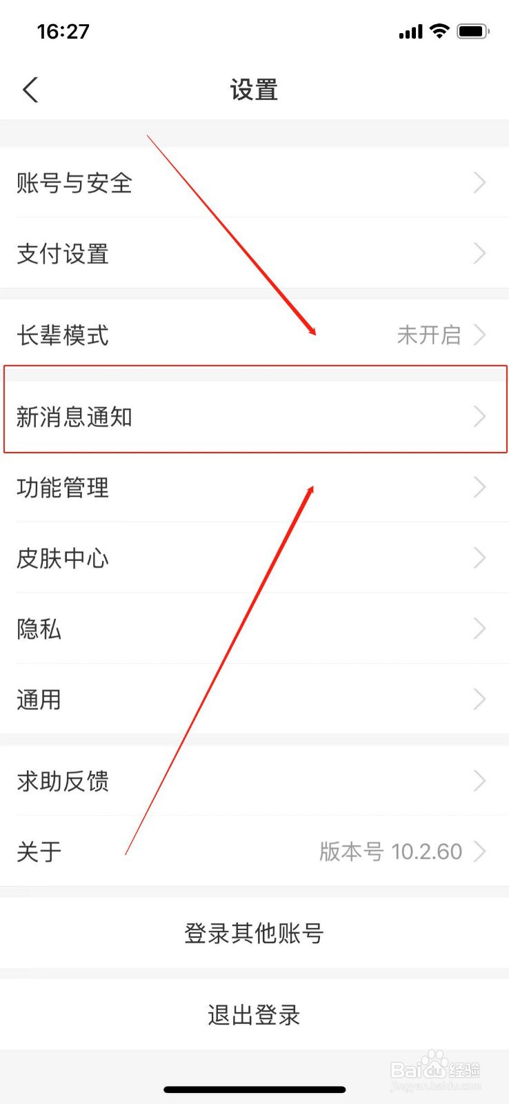 支付宝怎么打开时声音