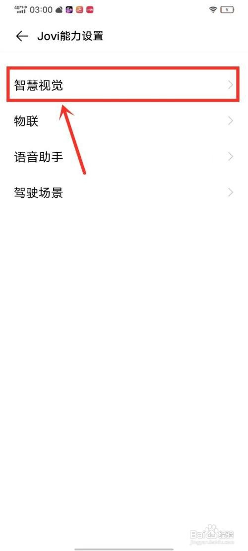 vivo的长按识别怎么才能关闭