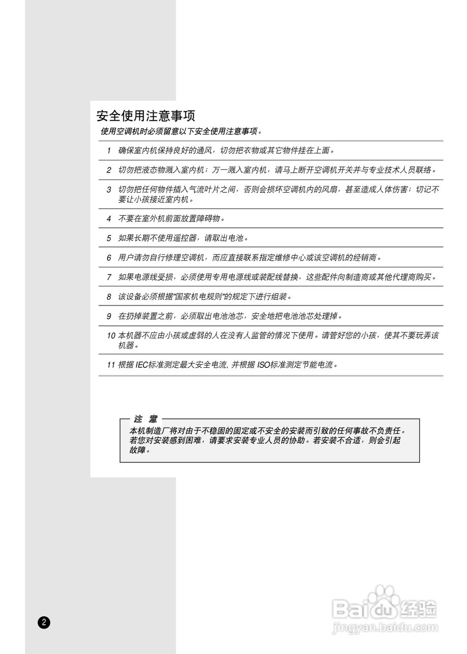 三星AQ12A9ME挂机式空调说明书:[1]