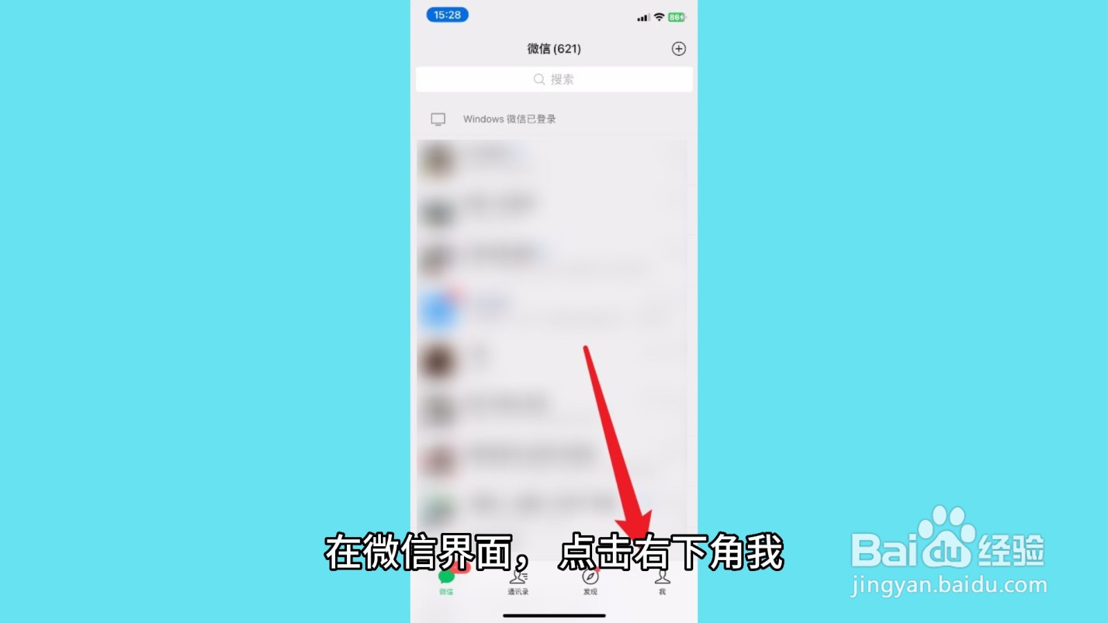 微信拍一拍功能在哪里设置